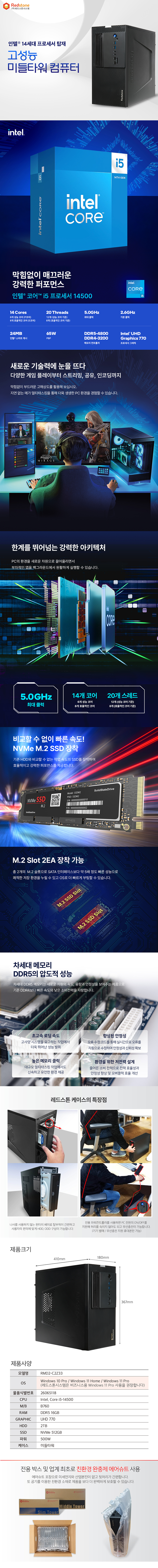 RMD2-C2Z33